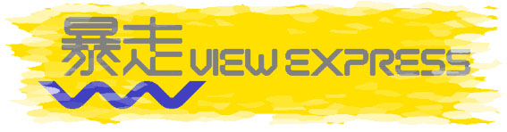 BVE – image 2